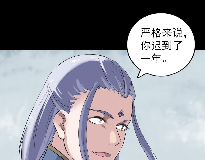 🍜易人奇录 第221话 道宗仙鹤 第37页