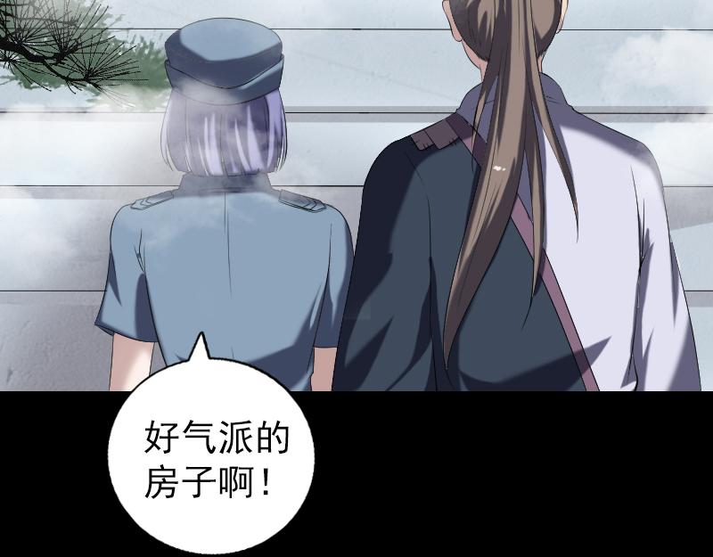 🍜易人奇录 第221话 道宗仙鹤 第4页