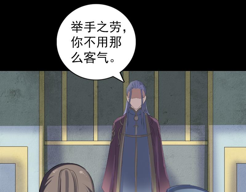 🍜易人奇录 第221话 道宗仙鹤 第41页