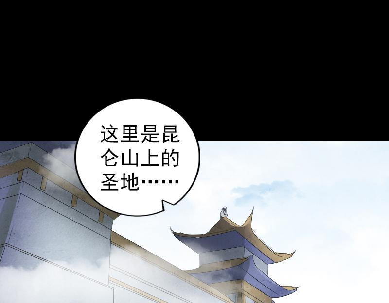 🍜易人奇录 第221话 道宗仙鹤 第5页