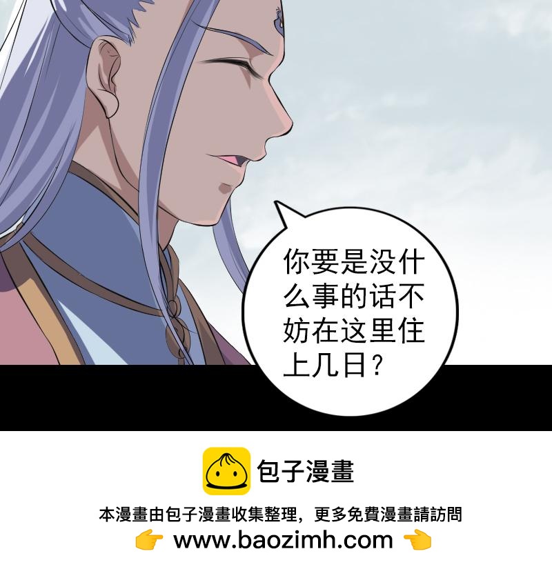🍜易人奇录 第221话 道宗仙鹤 第50页