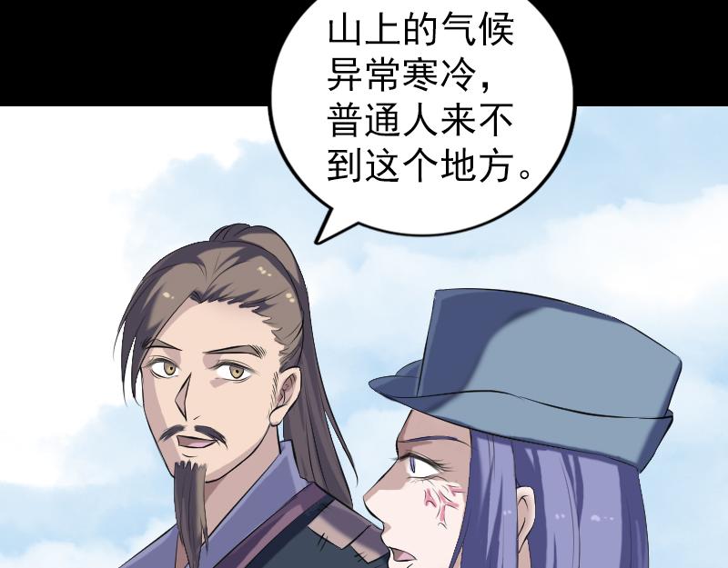 🍜易人奇录 第221话 道宗仙鹤 第7页