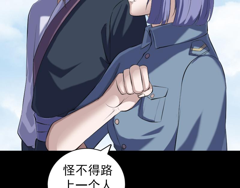 🍜易人奇录 第221话 道宗仙鹤 第8页