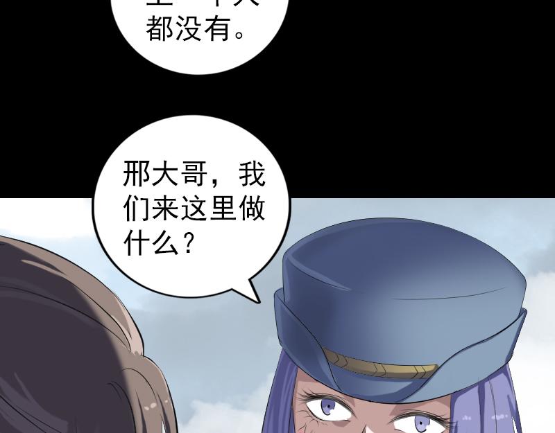 🍜易人奇录 第221话 道宗仙鹤 第9页