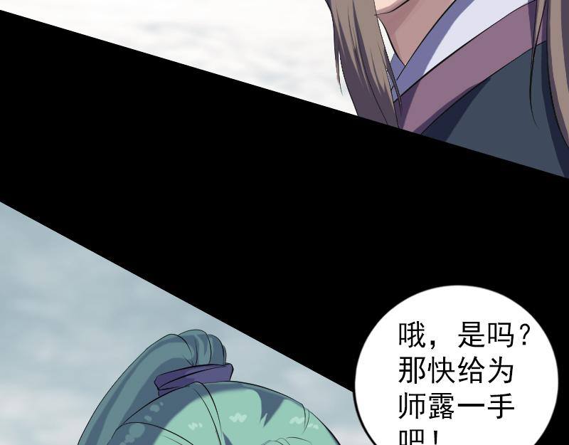 🍜易人奇录 第223话 夏洛拜师 第10页