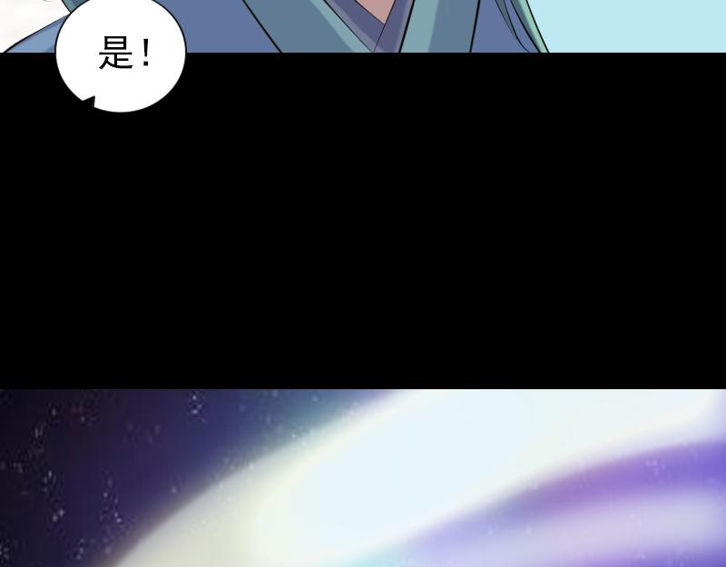 🍜易人奇录 第223话 夏洛拜师 第12页