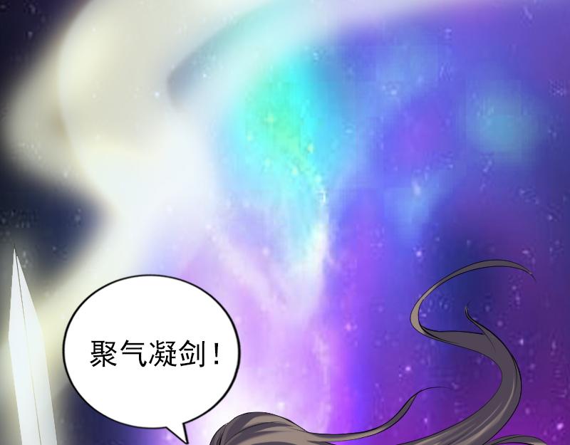 🍜易人奇录 第223话 夏洛拜师 第13页