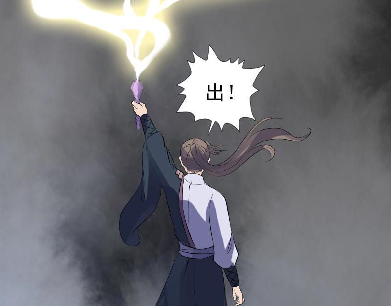 🍜易人奇录 第223话 夏洛拜师 第17页