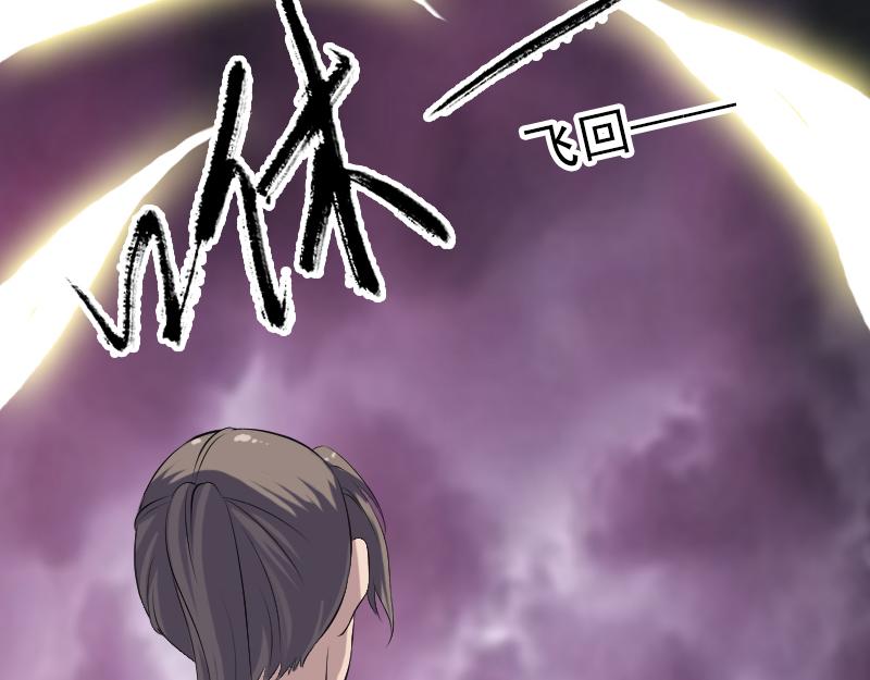 🍜易人奇录 第223话 夏洛拜师 第19页