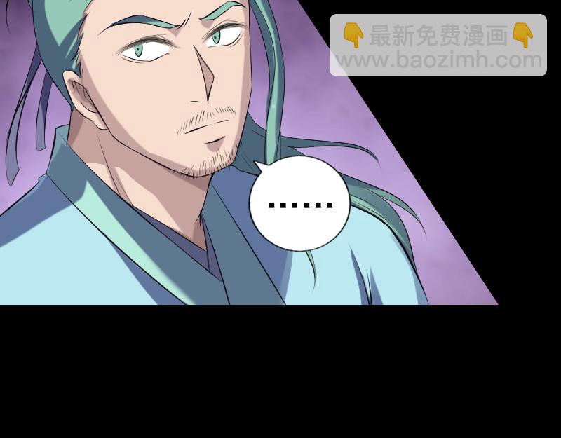 🍜易人奇录 第223话 夏洛拜师 第27页