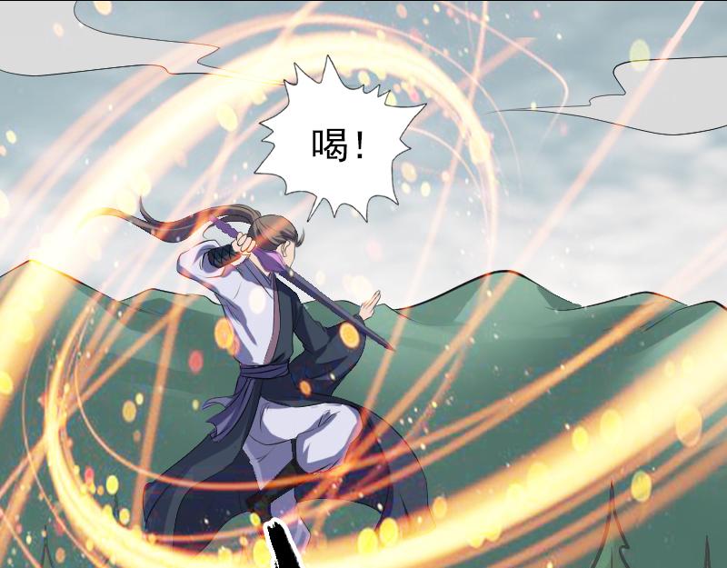 🍜易人奇录 第223话 夏洛拜师 第3页