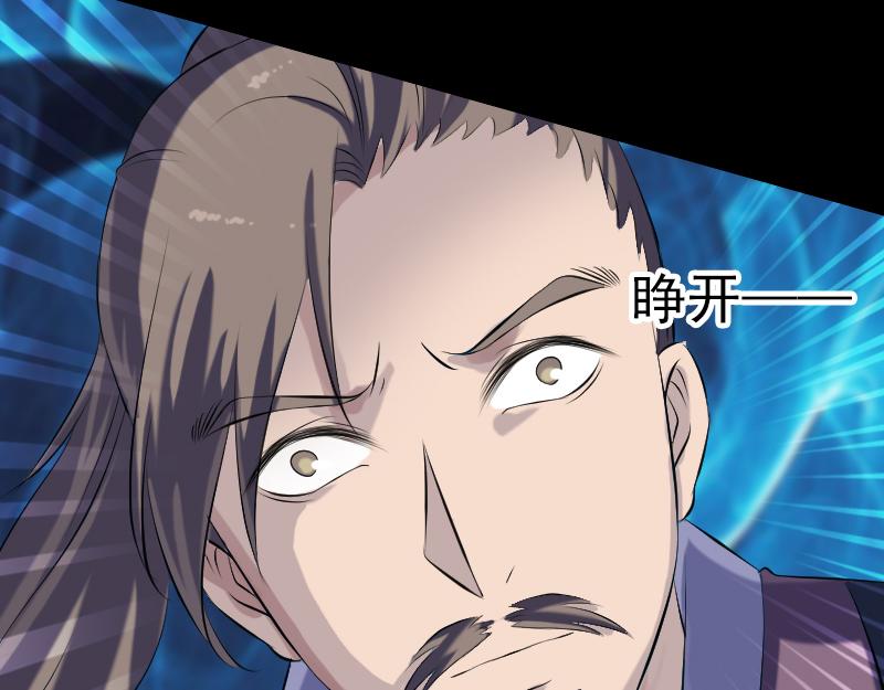 🍜易人奇录 第223话 夏洛拜师 第30页