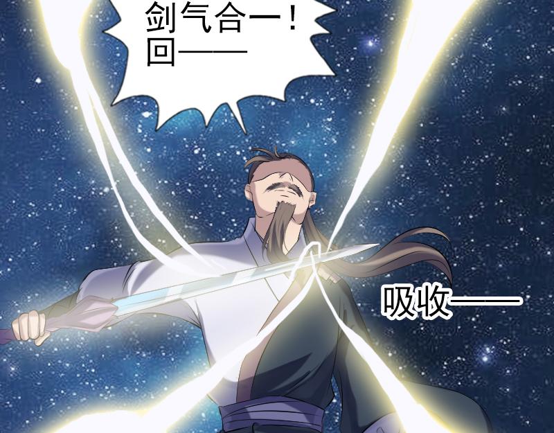 🍜易人奇录 第223话 夏洛拜师 第33页