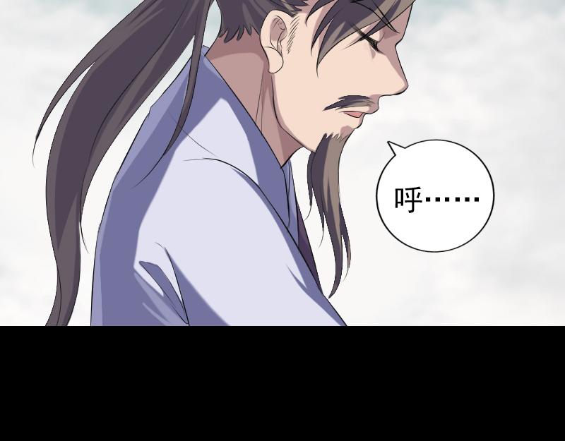 🍜易人奇录 第223话 夏洛拜师 第36页