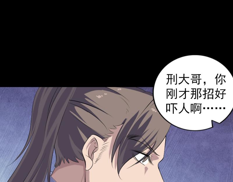 🍜易人奇录 第223话 夏洛拜师 第37页