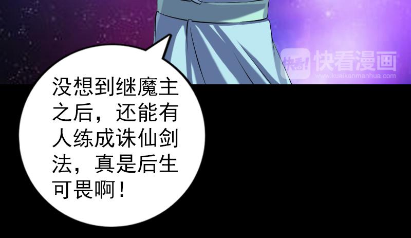 🍜易人奇录 第223话 夏洛拜师 第49页