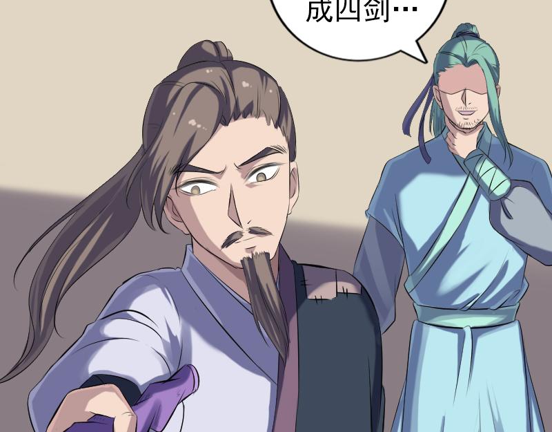 🍜易人奇录 第223话 夏洛拜师 第5页