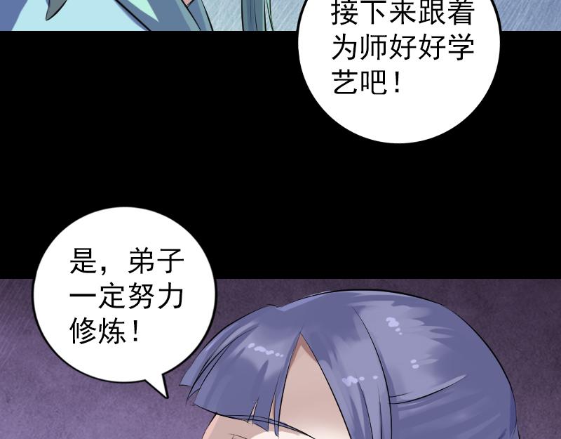 🍜易人奇录 第225话 月下剑影 第14页