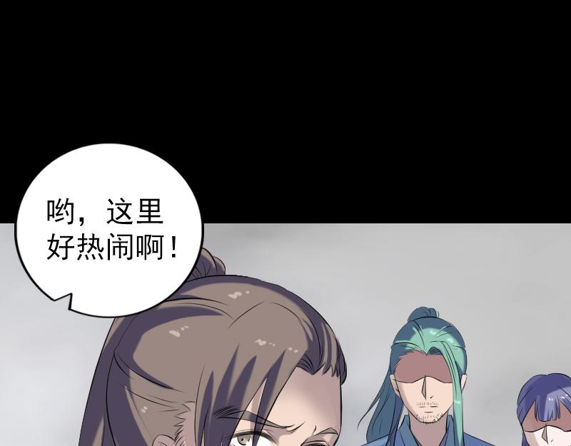 🍜易人奇录 第225话 月下剑影 第16页