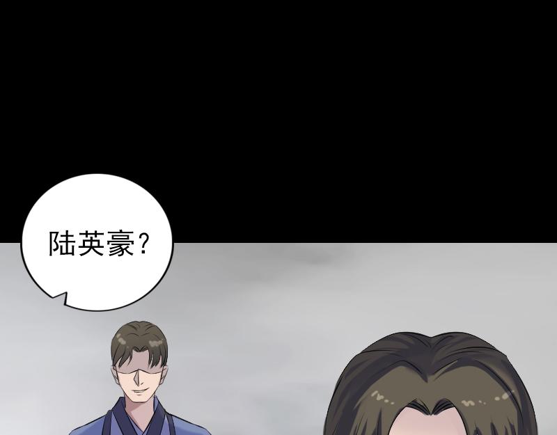 🍜易人奇录 第225话 月下剑影 第18页