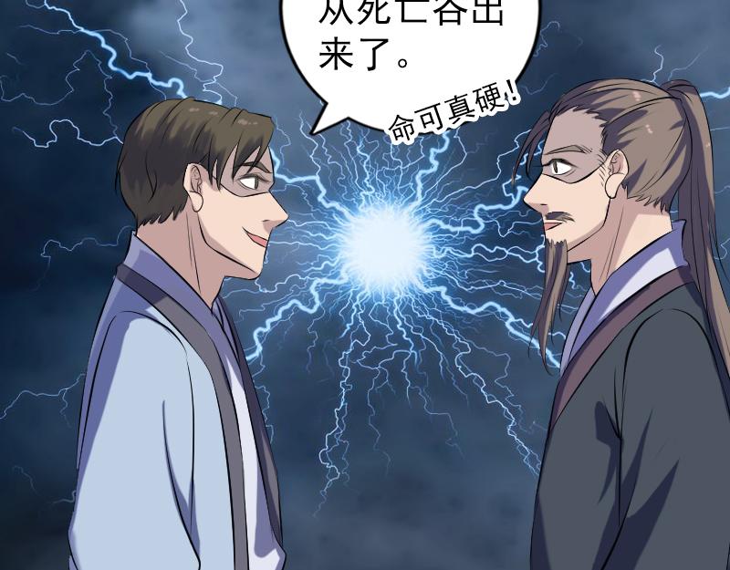 🍜易人奇录 第225话 月下剑影 第21页