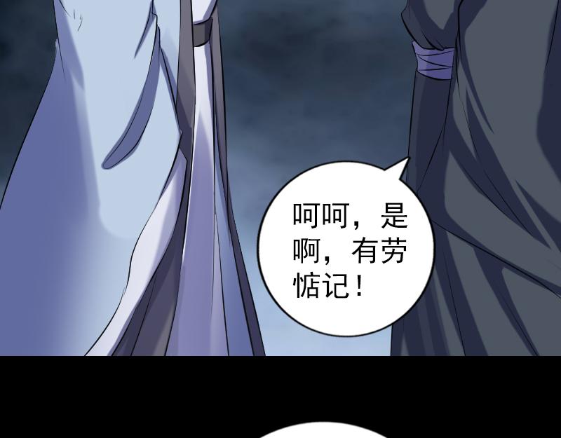 🍜易人奇录 第225话 月下剑影 第22页