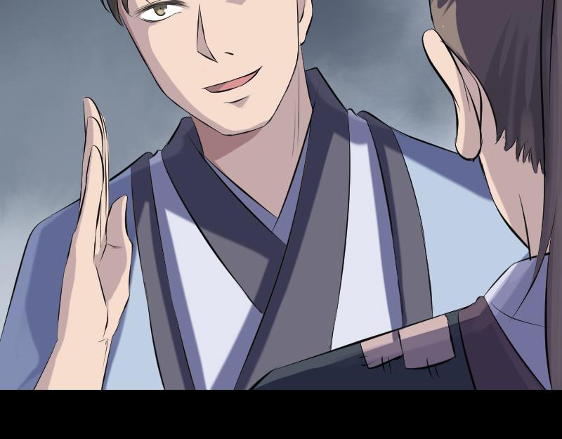 🍜易人奇录 第225话 月下剑影 第24页