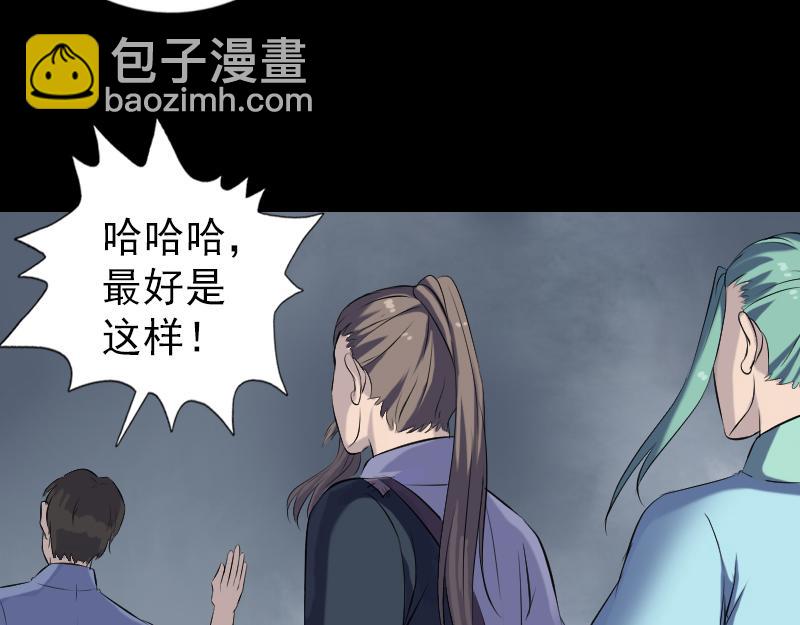 🍜易人奇录 第225话 月下剑影 第28页
