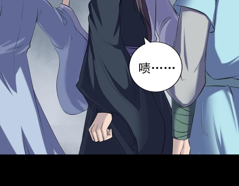 🍜易人奇录 第225话 月下剑影 第29页
