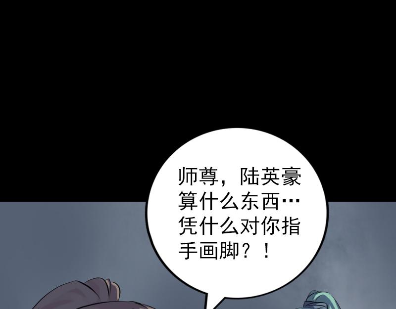 🍜易人奇录 第225话 月下剑影 第30页
