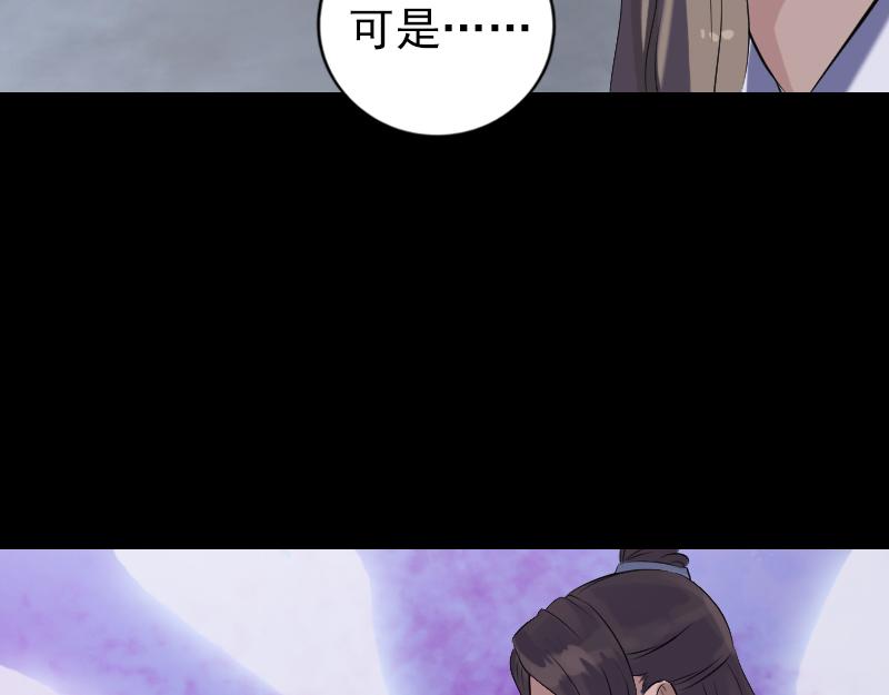 🍜易人奇录 第225话 月下剑影 第34页