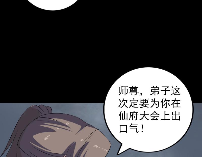🍜易人奇录 第225话 月下剑影 第37页