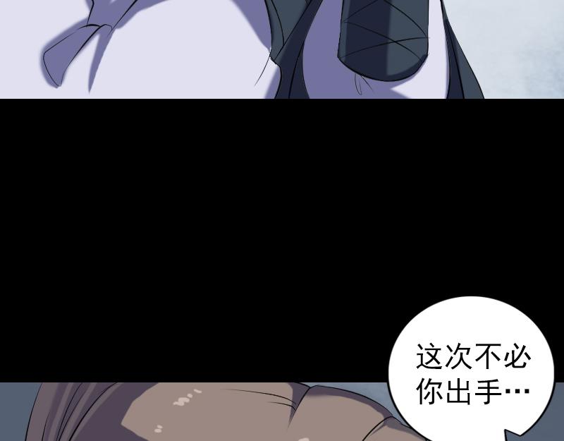 🍜易人奇录 第225话 月下剑影 第39页