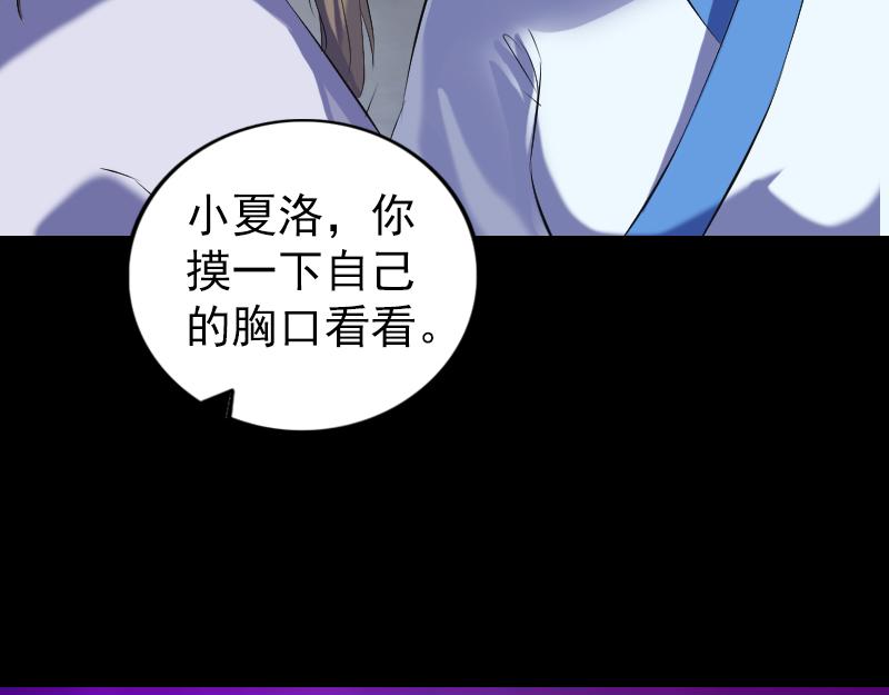 🍜易人奇录 第225话 月下剑影 第4页