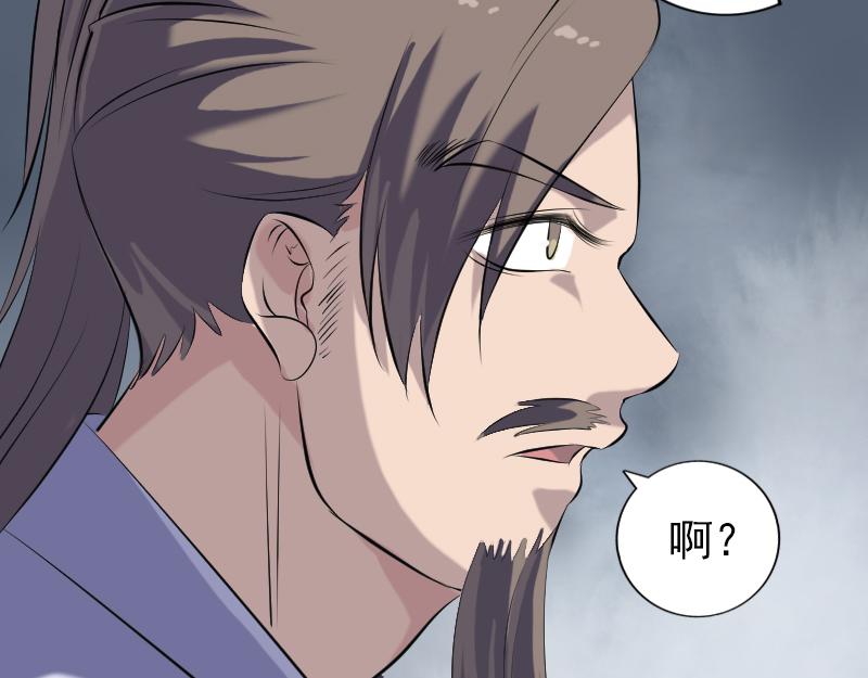 🍜易人奇录 第225话 月下剑影 第40页