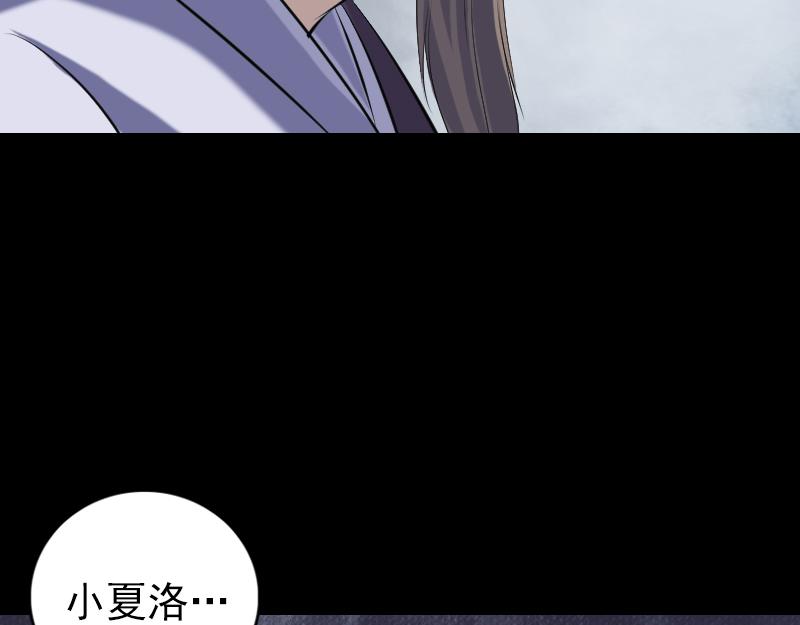 🍜易人奇录 第225话 月下剑影 第41页