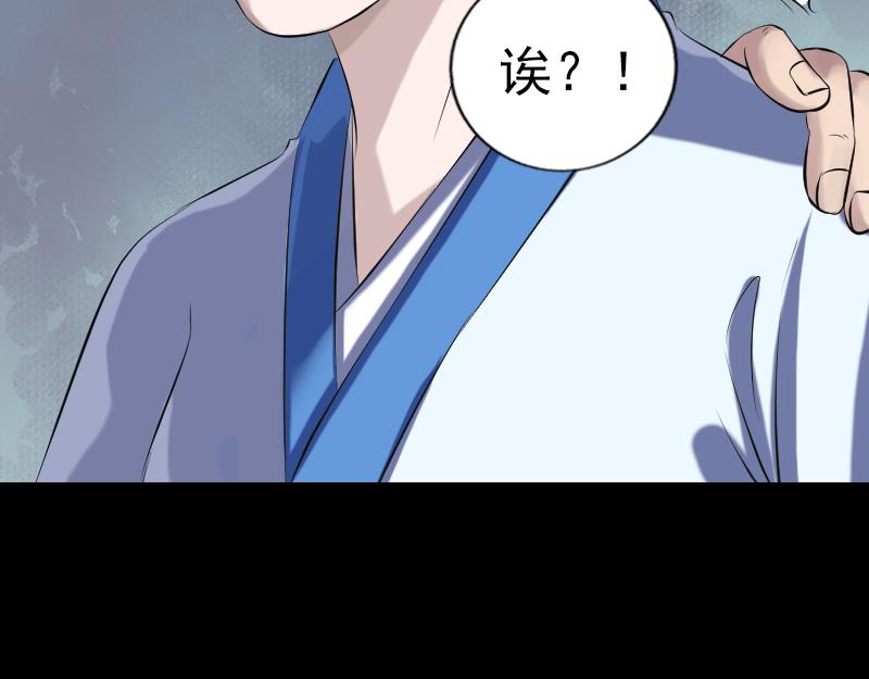 🍜易人奇录 第225话 月下剑影 第43页