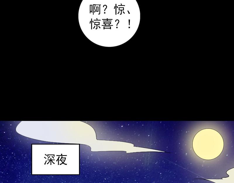 🍜易人奇录 第225话 月下剑影 第46页