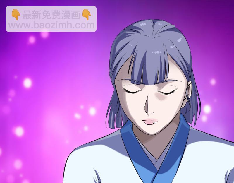 🍜易人奇录 第225话 月下剑影 第5页