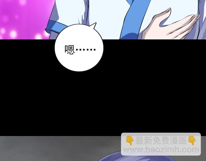 🍜易人奇录 第225话 月下剑影 第6页