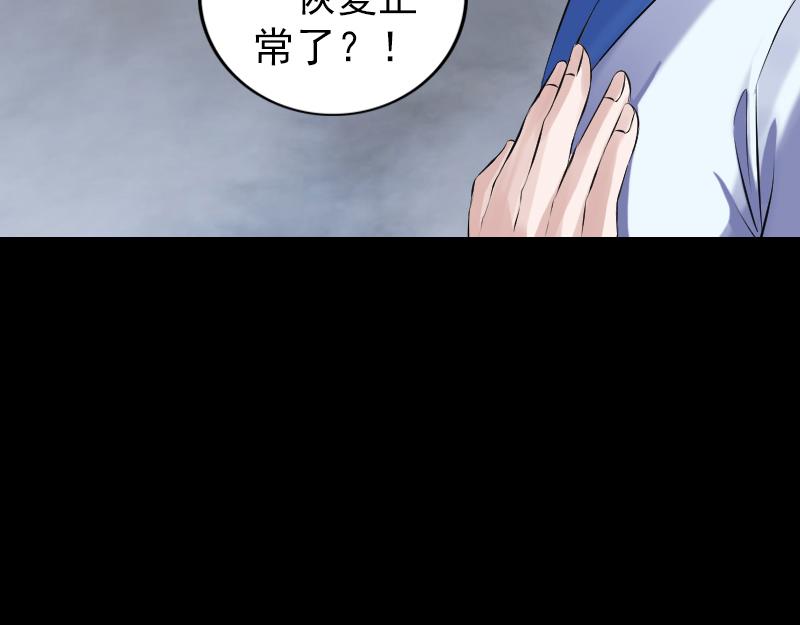 🍜易人奇录 第225话 月下剑影 第8页