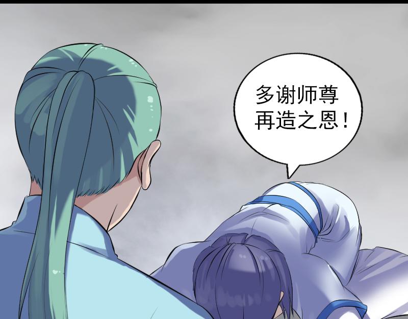 🍜易人奇录 第225话 月下剑影 第9页