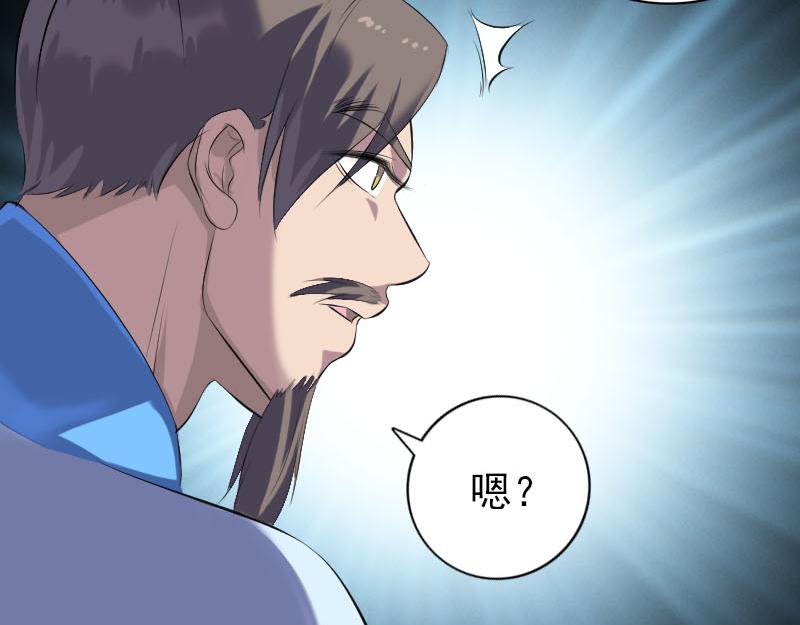 🍜易人奇录 第227话 纳兰鼠辈 第10页