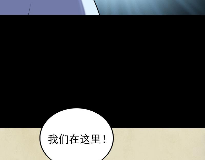 🍜易人奇录 第227话 纳兰鼠辈 第11页
