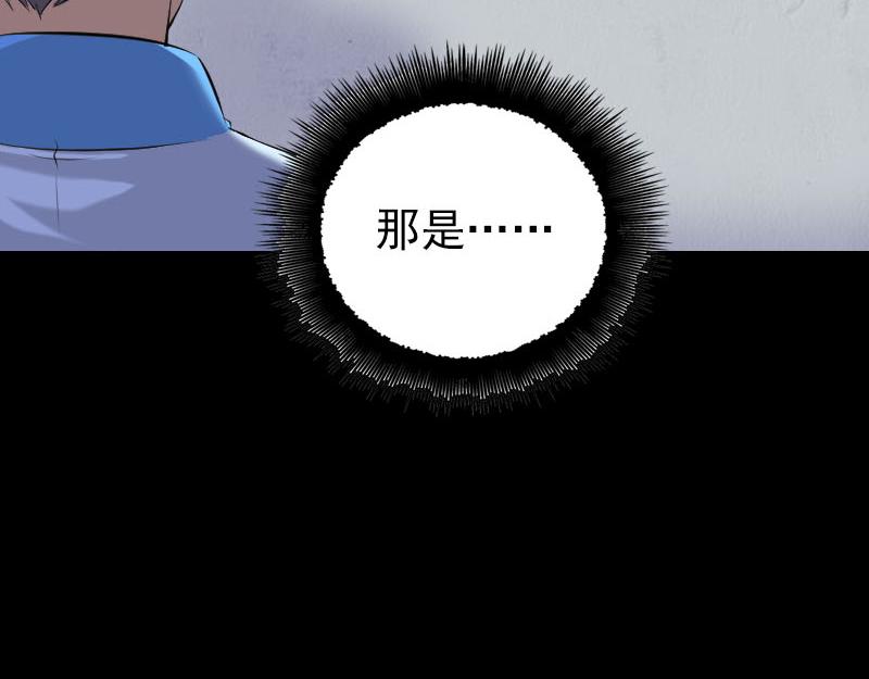 🍜易人奇录 第227话 纳兰鼠辈 第13页