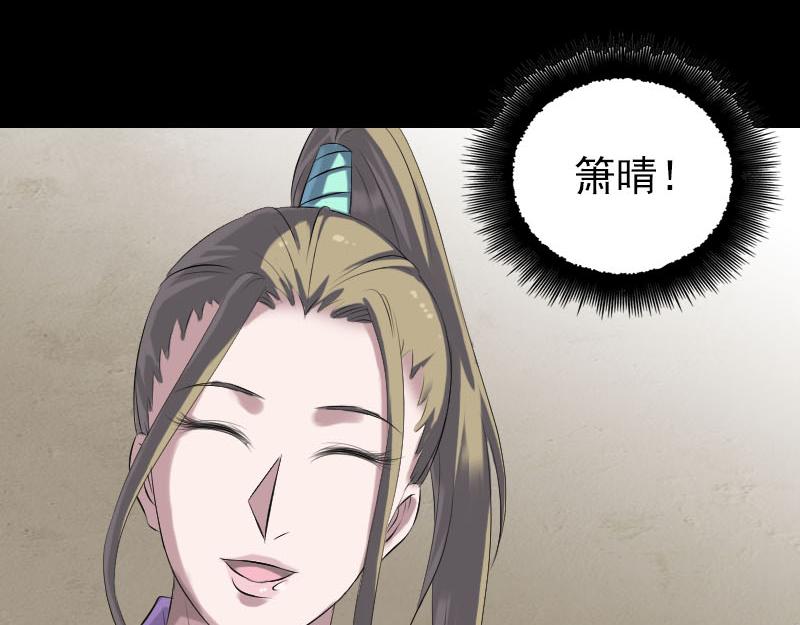 🍜易人奇录 第227话 纳兰鼠辈 第14页