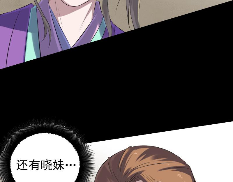 🍜易人奇录 第227话 纳兰鼠辈 第15页