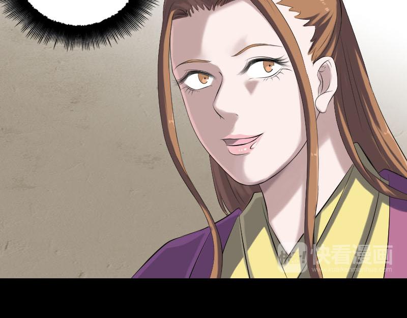 🍜易人奇录 第227话 纳兰鼠辈 第16页