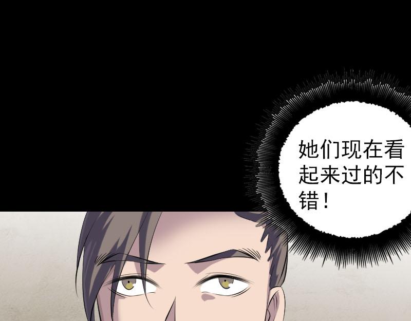 🍜易人奇录 第227话 纳兰鼠辈 第17页