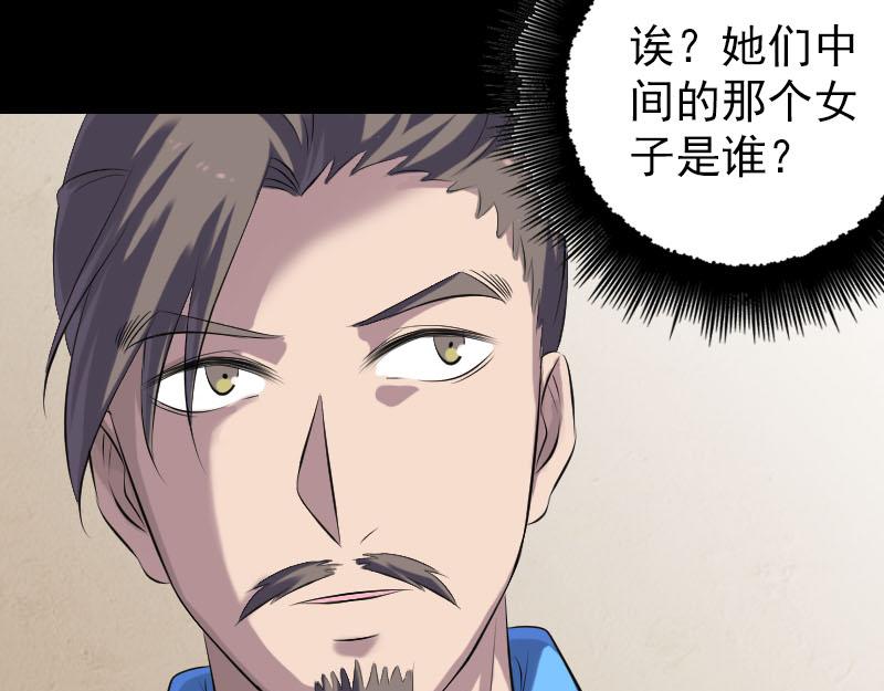 🍜易人奇录 第227话 纳兰鼠辈 第19页